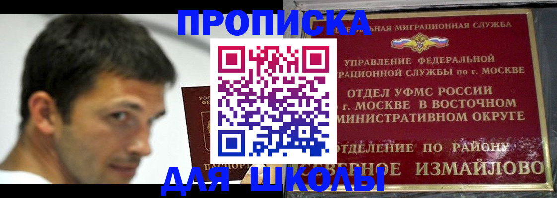 прописка от собственника в Донецке