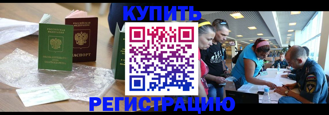 временная регистрация госуслуги в Донецке