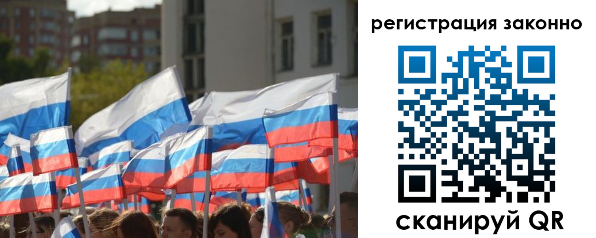 временная регистрация в квартире в Донецке