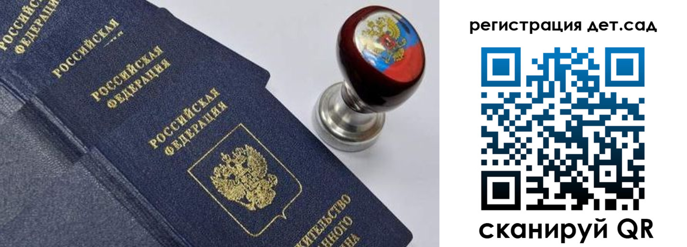 временная регистрация поиск в Донецке