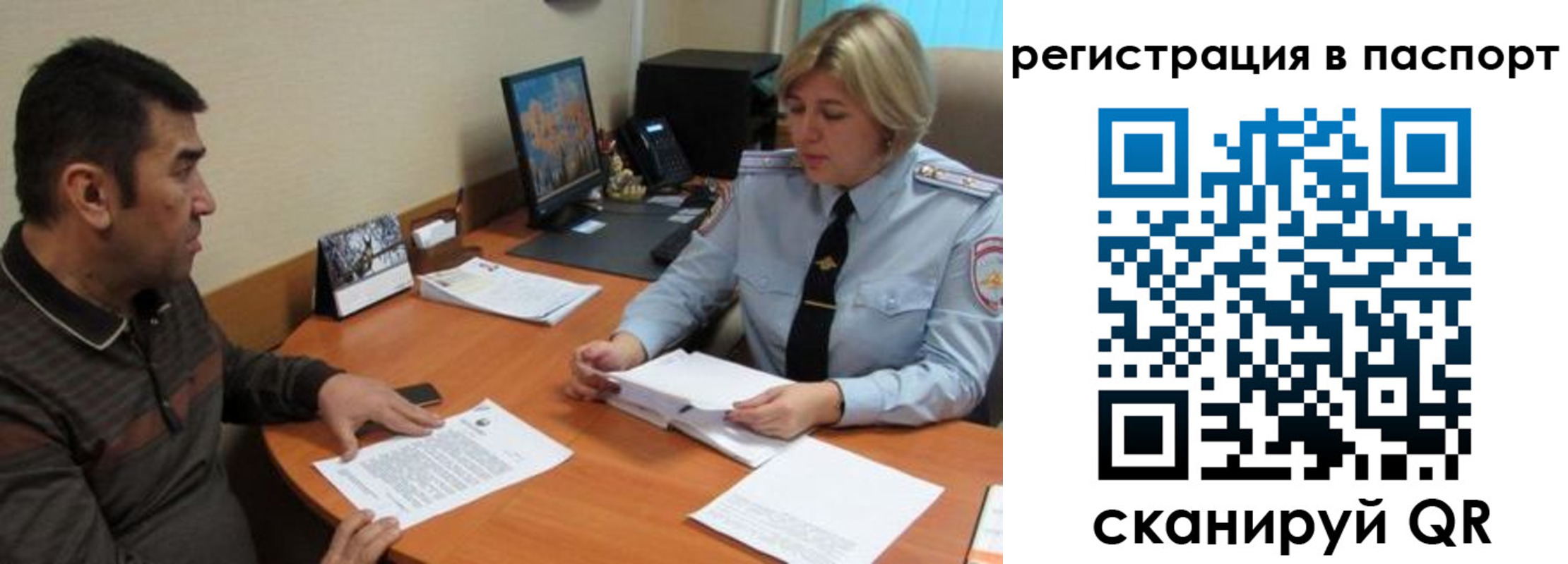 временная регистрация для всех в Донецке