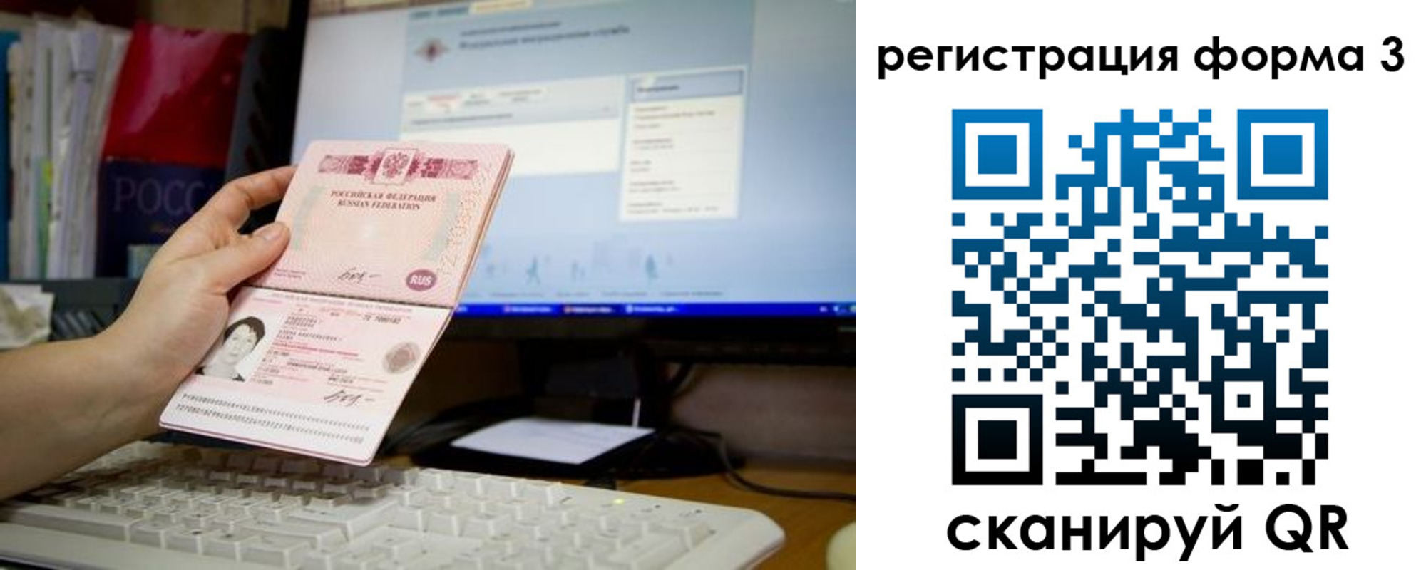 прописка иностранных граждан в Донецке