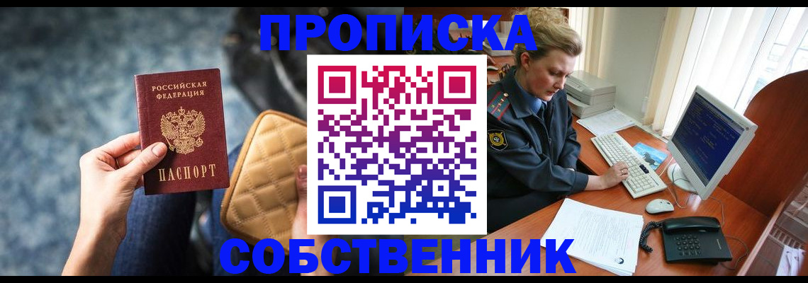 прописка для военкомата в Донецке