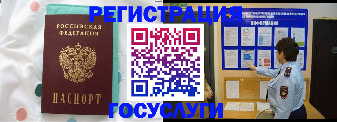 временная регистрация законно в Донецке