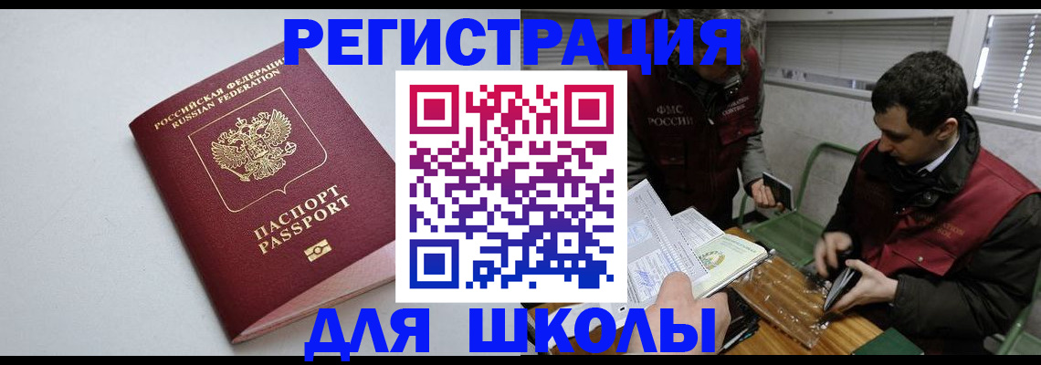 временная регистрация адрес в Донецке