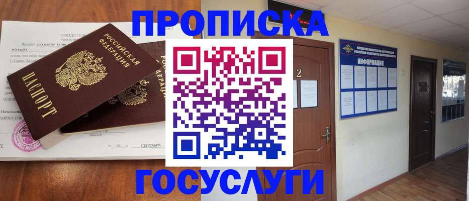 временная регистрация госуслуги в Донецке