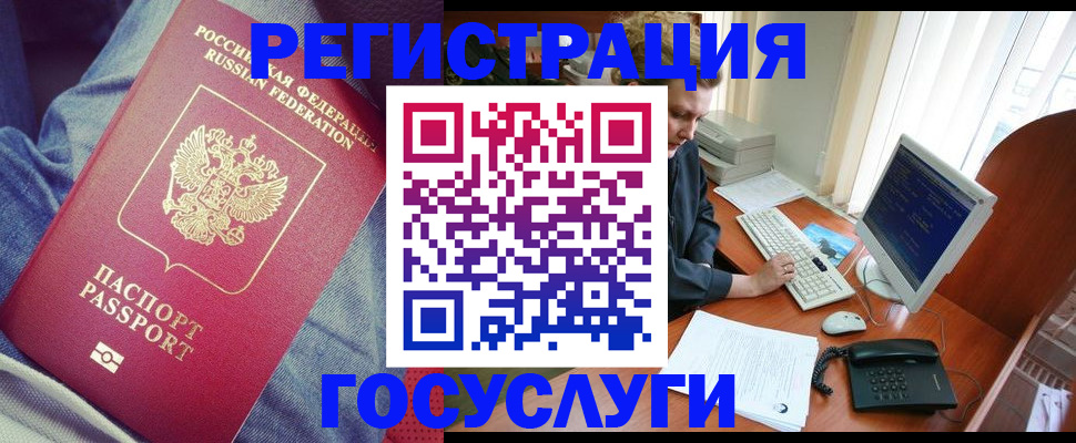 прописка для работы в Донецке