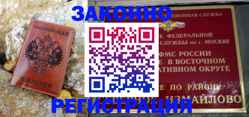миграционный учет в Донецке